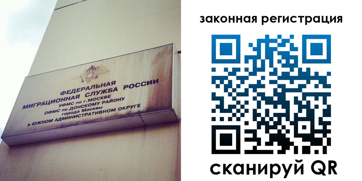 прописка законно в Тутаеве