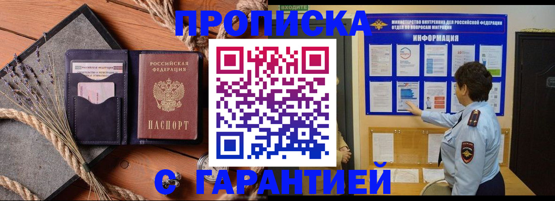 временная регистрация в Тутаеве
