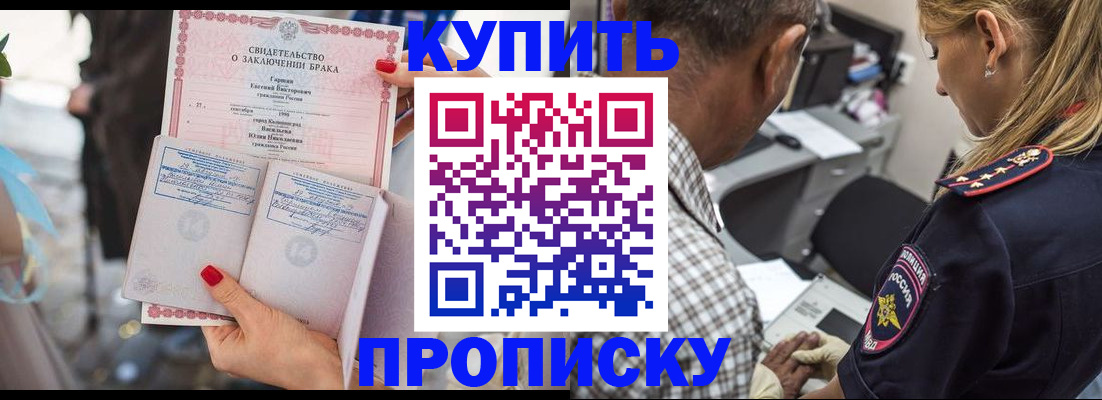 прописка законно в Тутаеве