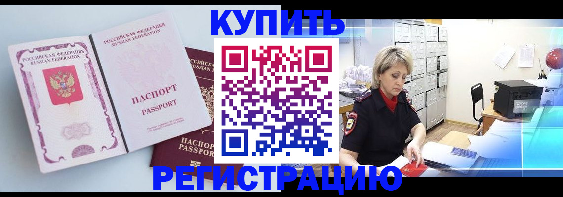 прописка для военкомата в Тутаеве