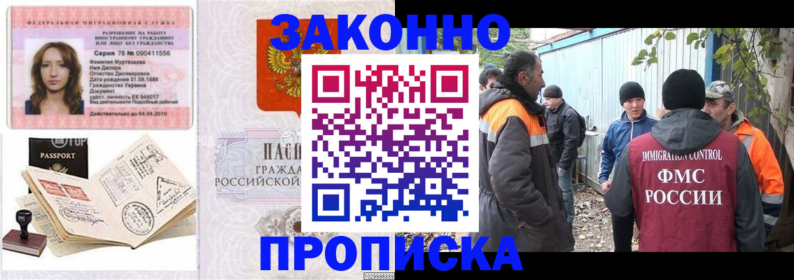 временная регистрация для всех в Тутаеве