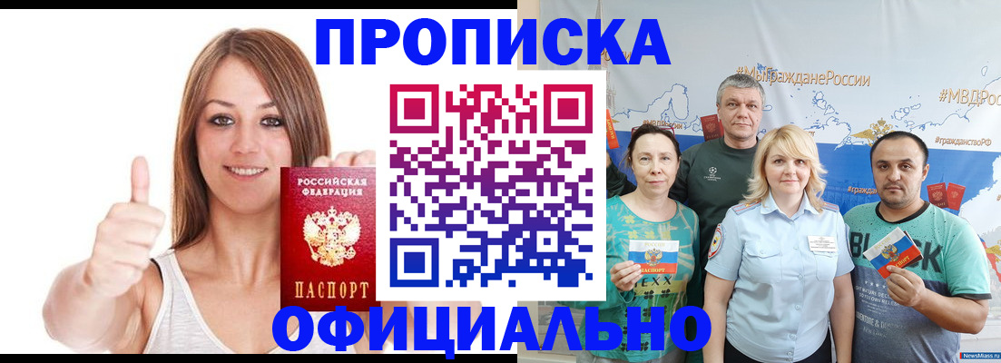 прописка штамп в Тутаеве